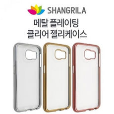 (SHANGRILA 샹그릴라)갤럭시J7 2016(J710) 메탈 플레, 골드