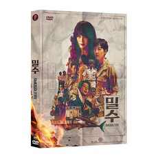 [DVD] 밀수 [O링 슬리브 한정판] (1disc) - 인쇄 싸인 캐릭터 카드 6종세트 동봉