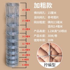 양식장 사육장 그물 철조망 과수원 농사 소우리 양우리 보호 철망 메쉬 울타리, 녹방지1.2m높이15cm구멍2.5두께30m, 1개