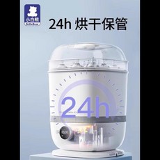 분유세척기 식기 바구니 건조 아기 살균기가있는 화이트 베어 젖병 소독기 2016 아기 용 올인원 스팀 소독기, 3단계, 중형 3단계