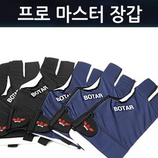 프로당구장갑 TOP01