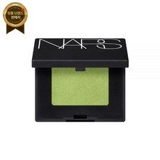 NARS 싱글 아이섀도우, 카보 산 루카스, 1개