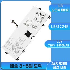 호환 MZK 몰 LG gram 13z980 14Z990 B 15z990 17z990 엘지그램 LBS1224E 노트북 배터리, 예상 도착일 7-15일(A/S 7일), 1개
