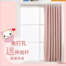 마이현 커텐클럽 자취방인테리어 봄 여름 숏 창문턱 천 INS 다다미 구멍을 뚫지 않다 의 무타공 햇빗가리기 노설치, 커튼 3.0 와이드 *2.5하이 (더, 순 -핑크 - 막대기