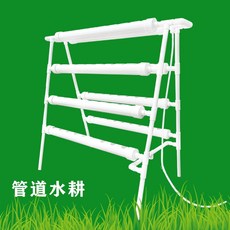 수경재배기 양면 파이프 수배 파종기 가정용 베란다 심고가꾸기 설비 자동 채소 다층 심기 선반, C01-대, T02-양면 8관 심기 기기-미포함 액탱크