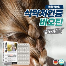블랙비비오틴