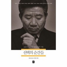 노무현사진