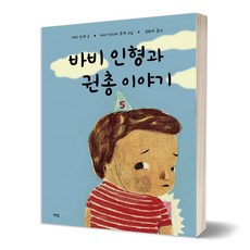 바비의인어공주이야기