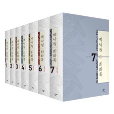 백낙청