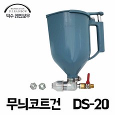 덕수 무늬코트건 DS-20, 1개