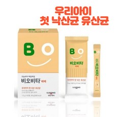 비오비타베베