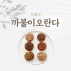 까불이오란다