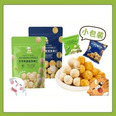 와사비 마카다미아 500g 소포장 견과류 맥주 안주 스낵, 와사비맛 250g+소금계란맛 250g