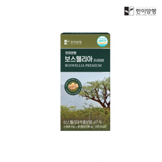 [한미양행] [T][12개월분] 보스웰리아 프리미엄 (1 064mg *60정*6박스), 1064mg x 60정 x 1박스(2개월), 1개