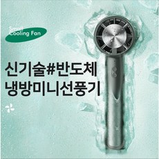 ROOICE 쿨링 냉각 미니 선풍기 무소음에어컨 휴대용 손선풍기YANBIN-1, 핑크