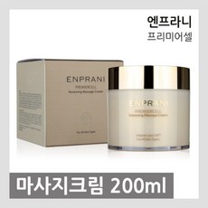 엔프라니마사지크림