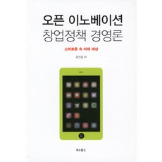 실전창업경영론