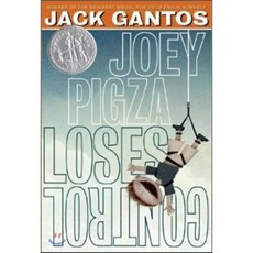 Joey Pigza Loses Control, Square Fish