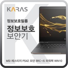 MLG187548MSI 프레스티지 PS42 모던 8RC-i5 정보보호필름K, 단일옵션, 단일색상