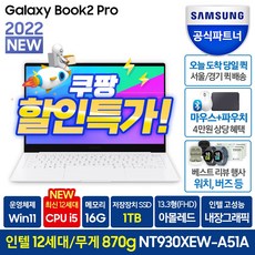 갤럭시북slte