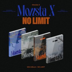 몬스타엑스키트