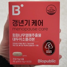 바이오퍼블릭다이어트케어