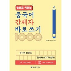 중국어간체자맑은창