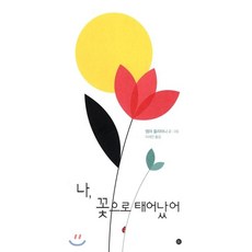 그림책찔레꽃울타리여름