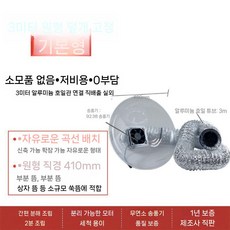 실내환풍기 고기 연기 아파트실내환풍기 배기 실내, A.기본버전-3m튜브돔-브래킷없음, 1개