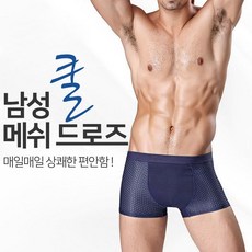 영순이샵 총5장 드로즈남성팬티[사이즈L~XXXL] 모달95% 상쾌한 편안함!!!