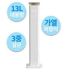 씽크라이프 13L 대용량 가열식 가습기 가정용 복합식 자동습도, 13L 복합식 가열 화이트 2024년 최신상