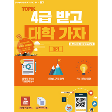 논술로대학가자인문논술