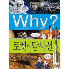 로켓배송역사의쓸모