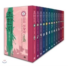초한지
