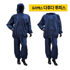 듀라맥스 다후다 투피스 작업복 도장복 피스복 페인트 폴리에스터, 2XL, 1개