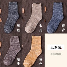 겨울털실긴양말