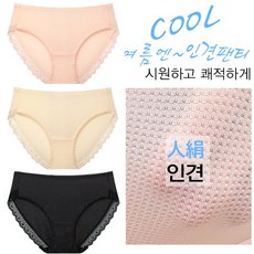 질염팬티