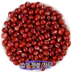 중국산 적두 수입 적두 햇 팥 팥죽팥 5kg, 1kg, 1개