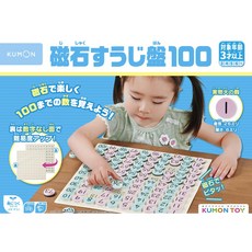 쿠몬 출판 자석 스지판 100 JB-026 지육 완구 장난감 3세 이상 KUMON, 한개옵션0