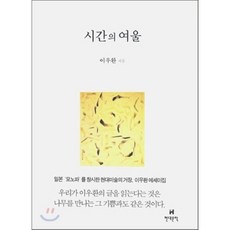 까사미아이우환