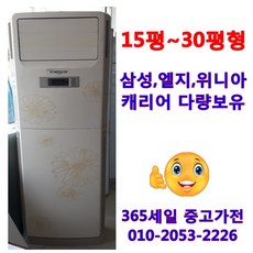중고에어컨30평형