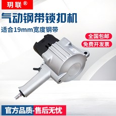 에어밴드결속기