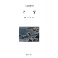 김봉렬