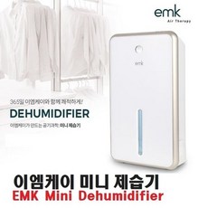 emk제습기