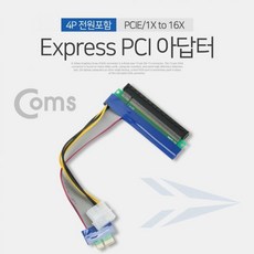 [ 전원아답터 브라켓 변환어댑터 ]_PN_Coms Express PCI 아답터 4P 전원포함PCIE 1X to 16_dlrhd_K/W:디지털/가전_종합, 이공 undefined
