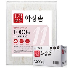 화장솜1000매