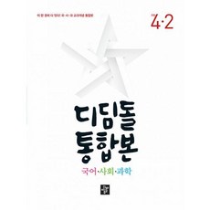 디딤돌초등국어