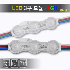 3구led