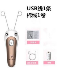 얼굴털제모기