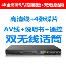 CD플레이어 dvd V가정용 evd선명한 vcd방송 시디방송, 기본, T08-4K고선명 팔핵 플래그버전+듀얼무선 마이크